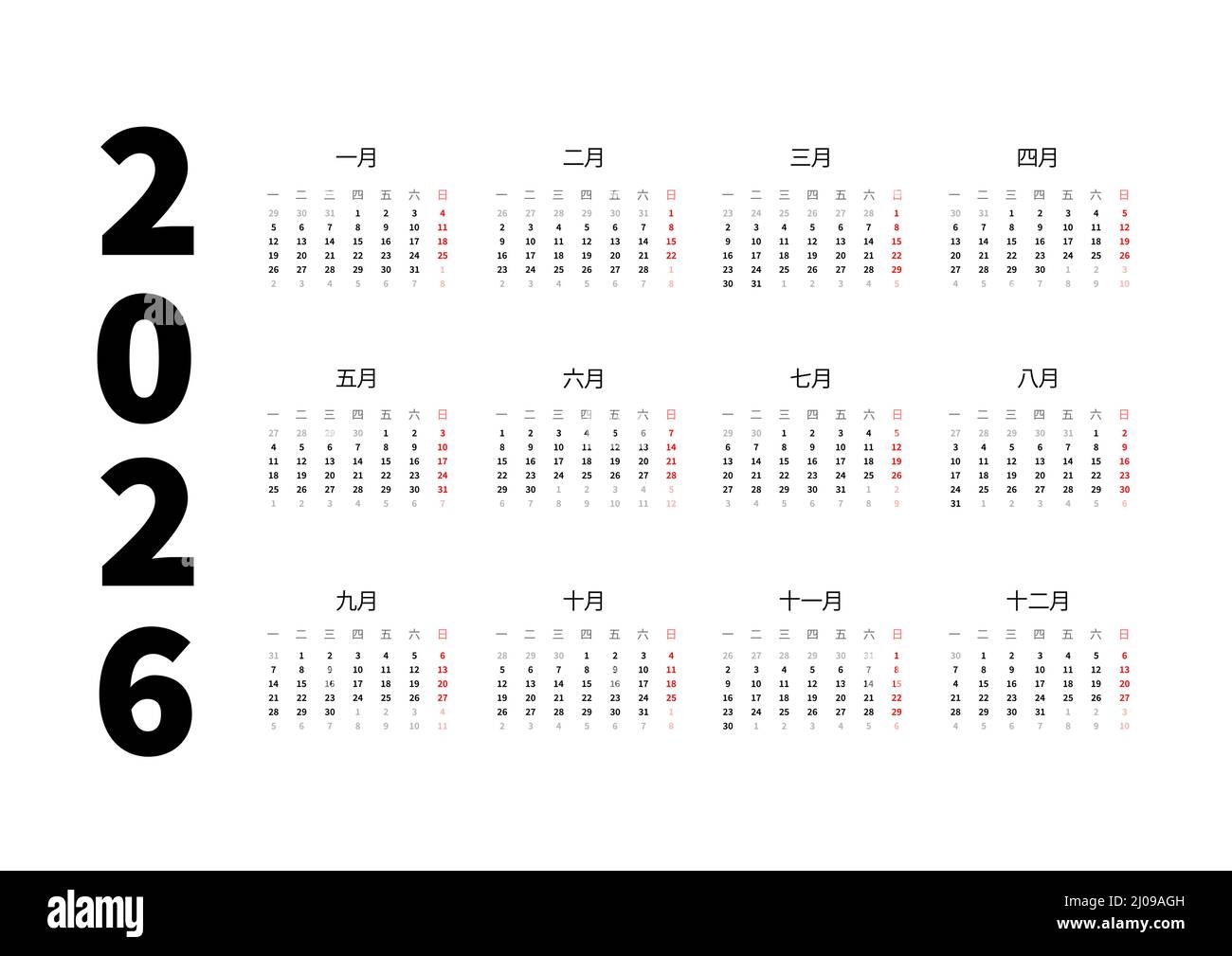 Chinese Calendar 2026 Printable