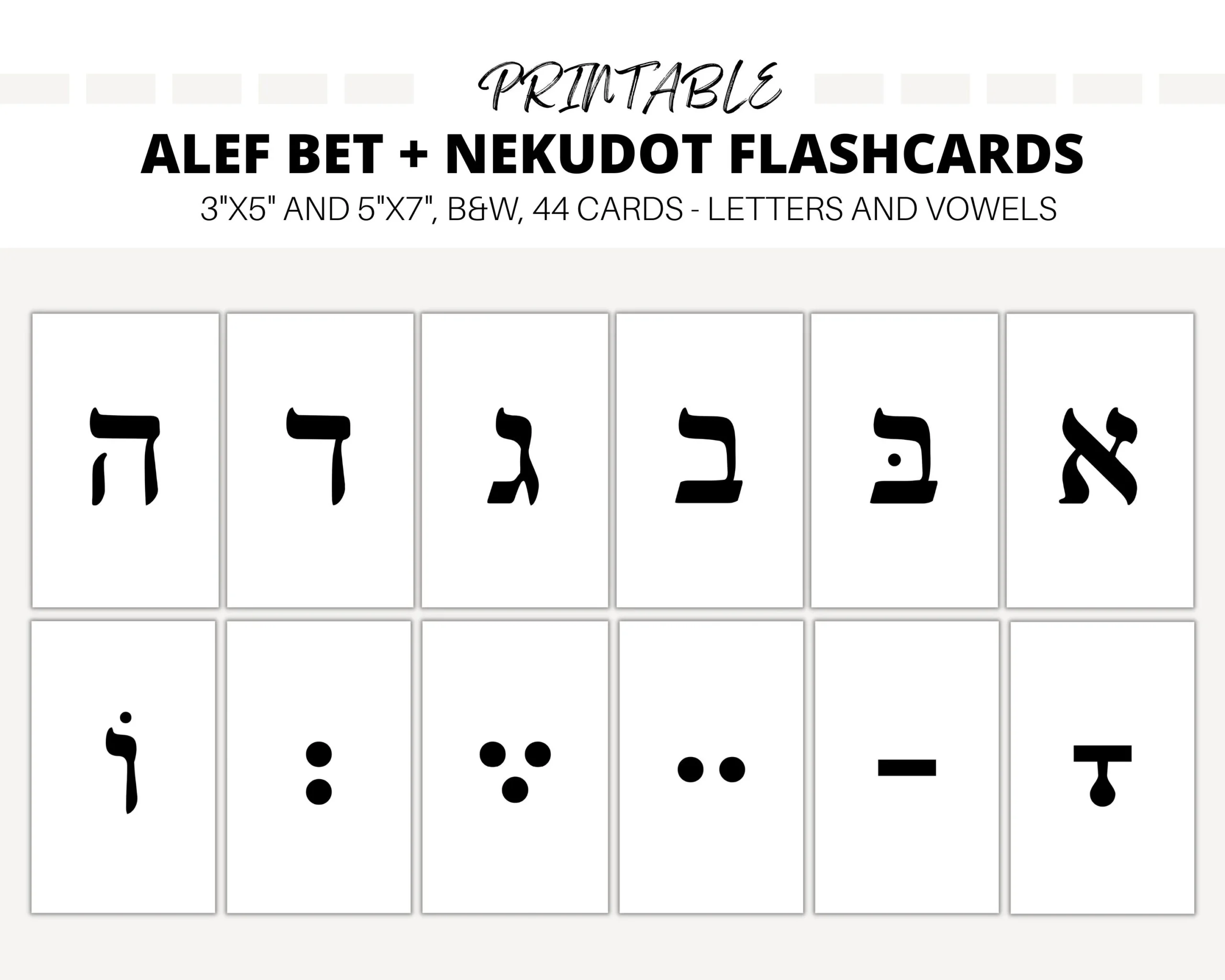 Printable Hebrew Letters