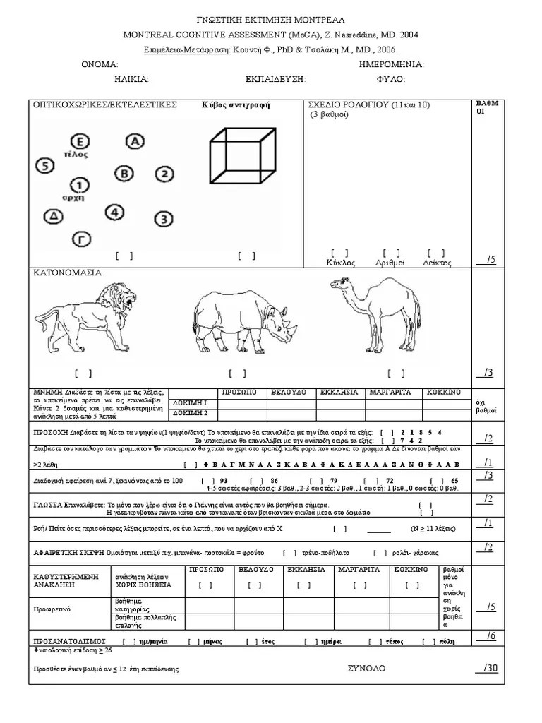 Moca Printable Printable Design Resources